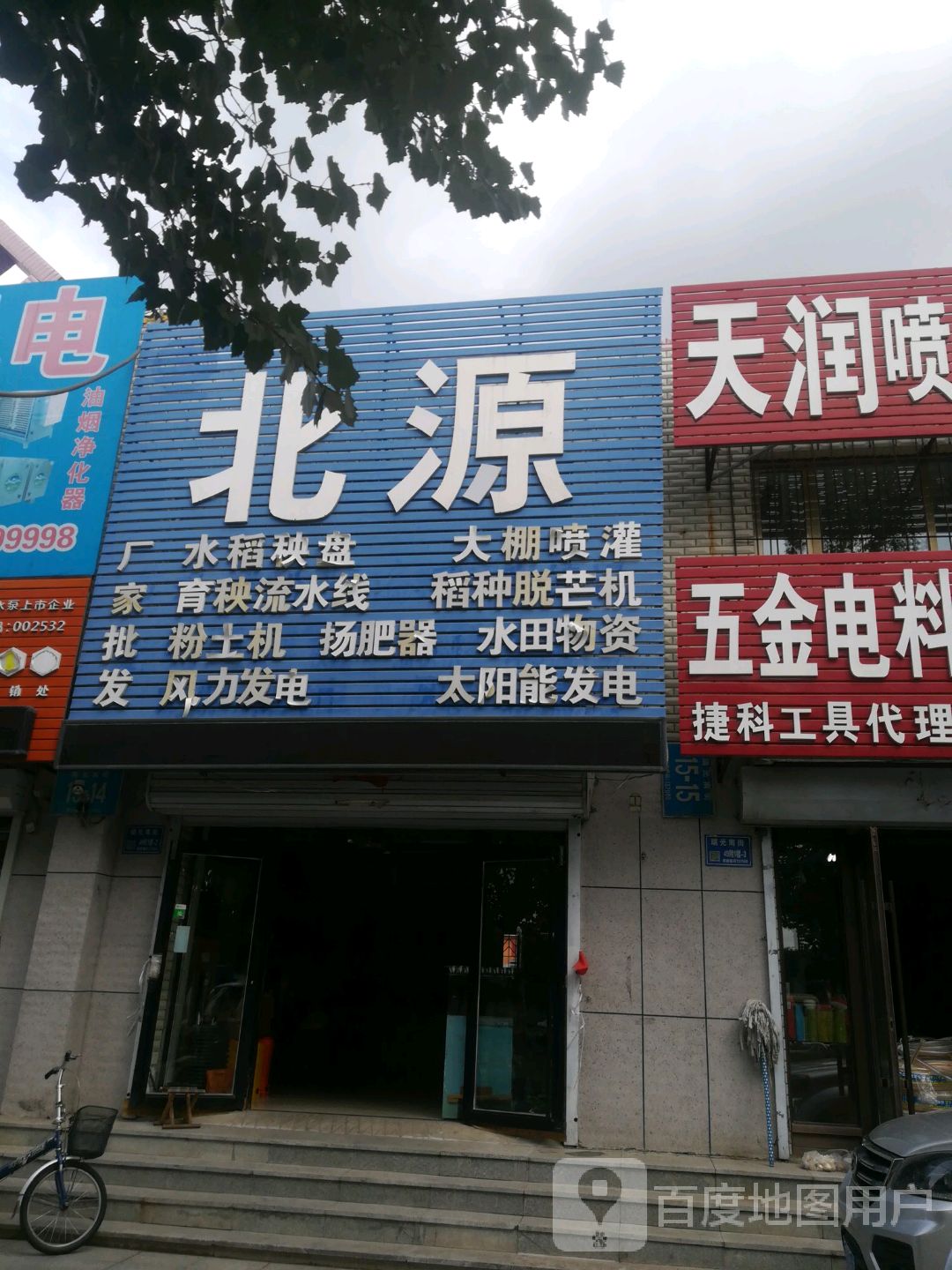 北源水稻秧盘大棚喷灌