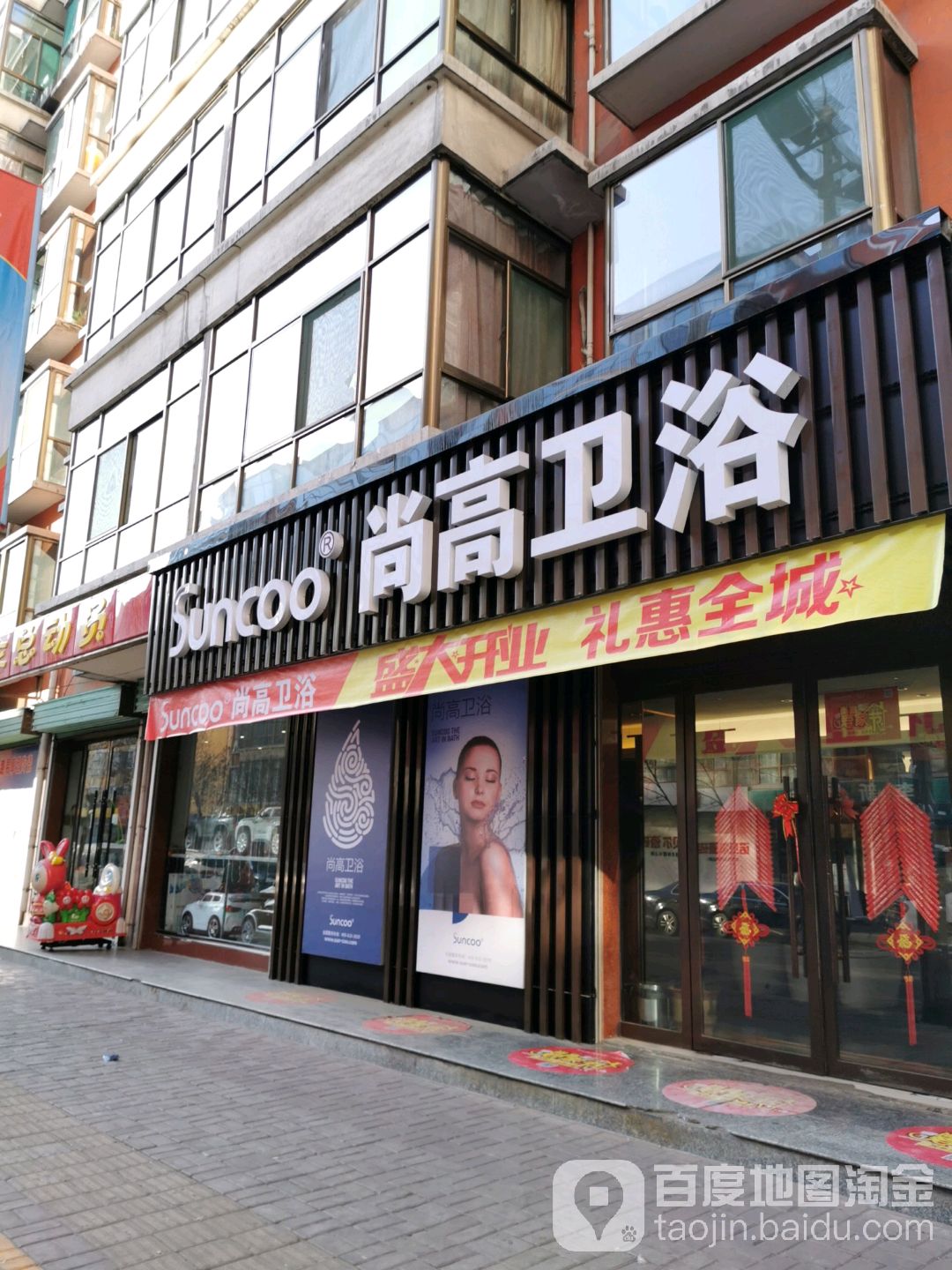 柳林县标签: 卫浴 购物 家居  尚高卫(贺昌大街店)共多少人浏览