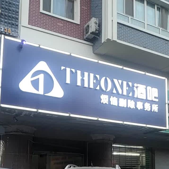 THE ONE酒吧(象雅城店)