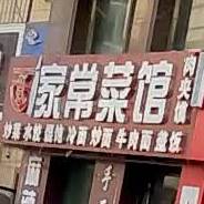 老铁家常菜