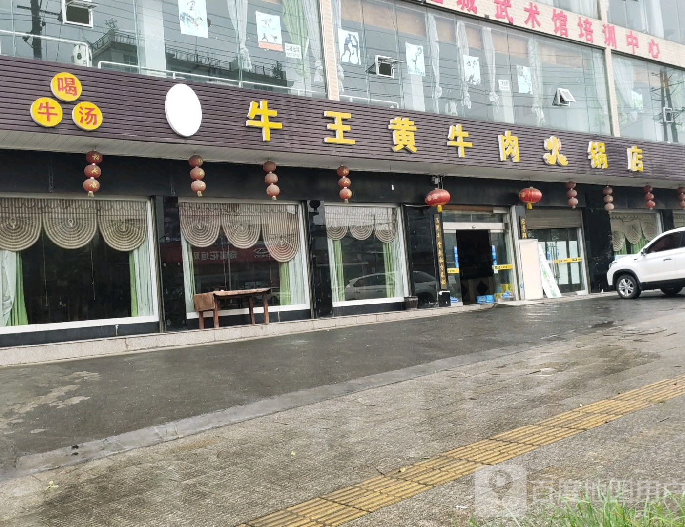 牛王黄牛火锅锅店