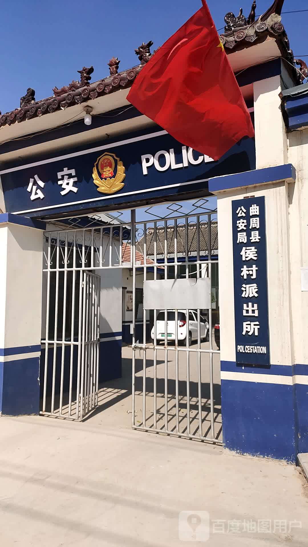 河北省邯郸市曲周县侯村镇候村