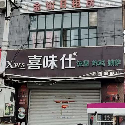 喜味仕独流旗舰店