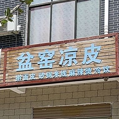 开封市兰考县(红旗村温泉宾馆北侧)