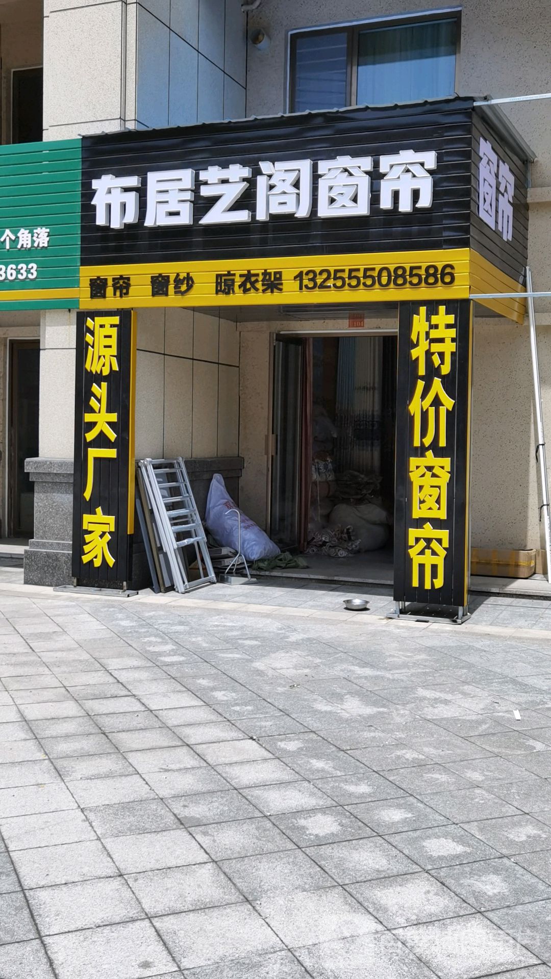 布居艺阁窗帘(阳光一路店)