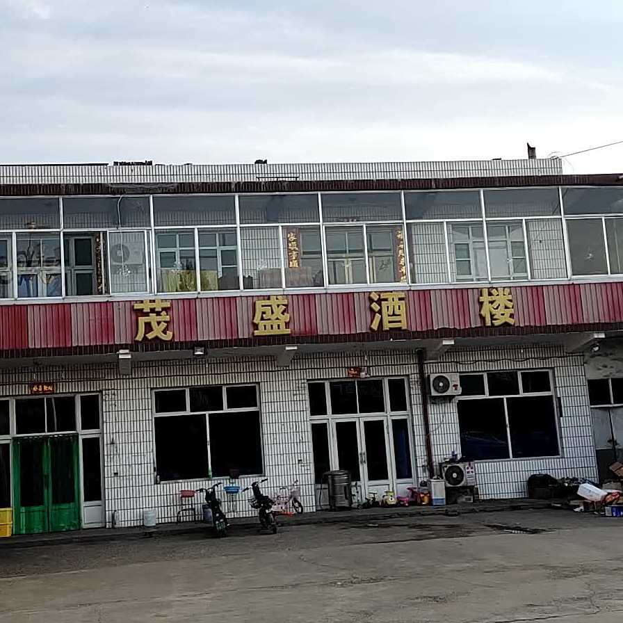盛花园酒楼