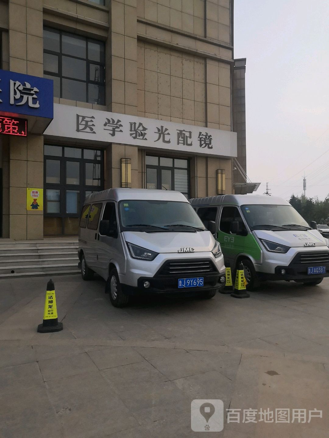 医学验光配镜