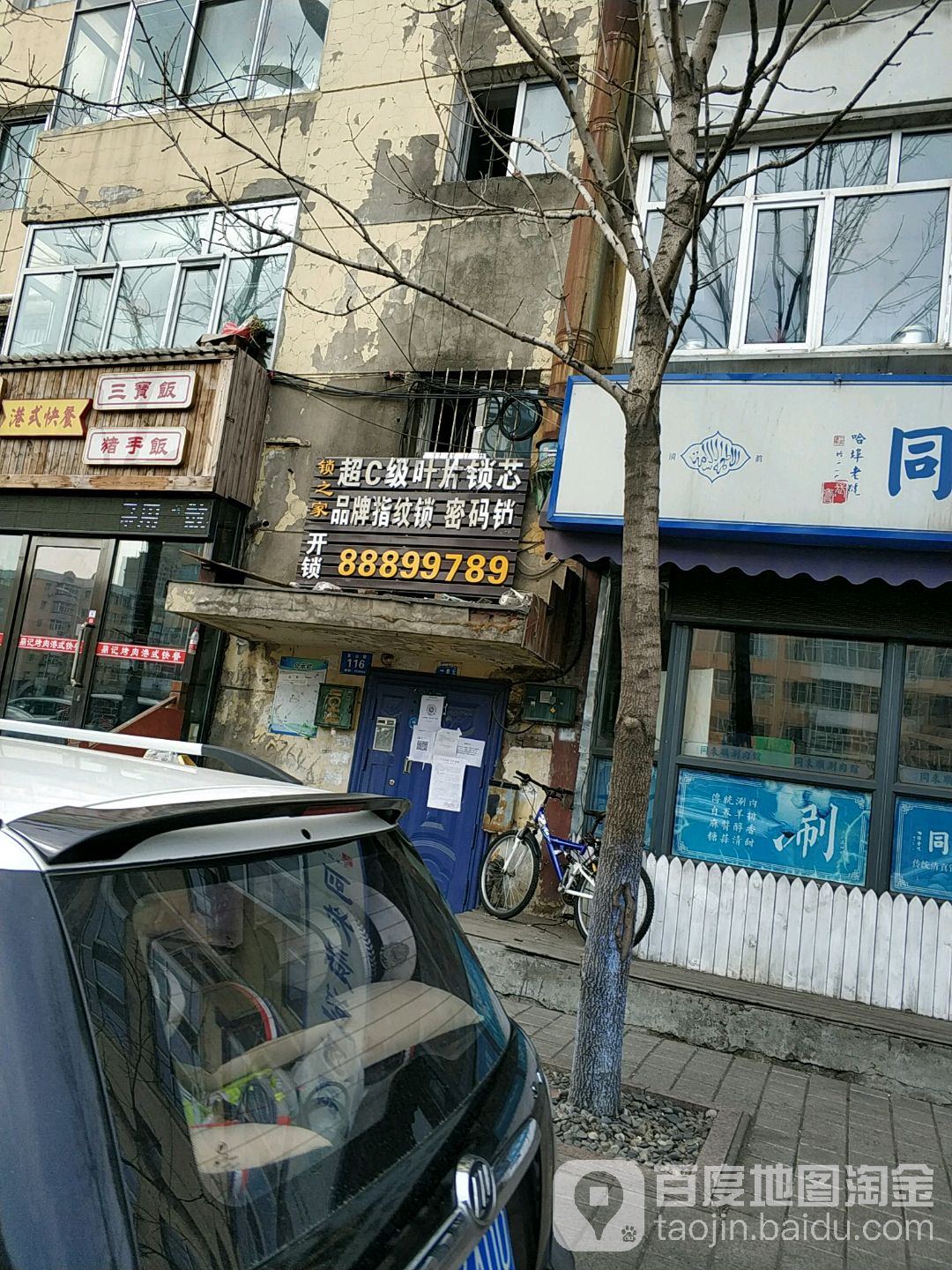 锁之家
