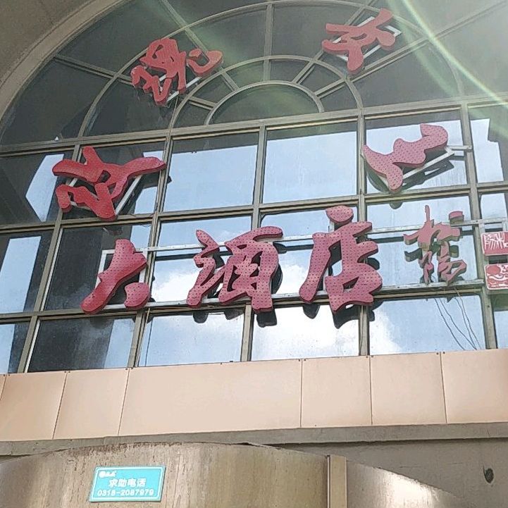 玫瑰女大酒店(和平路店)