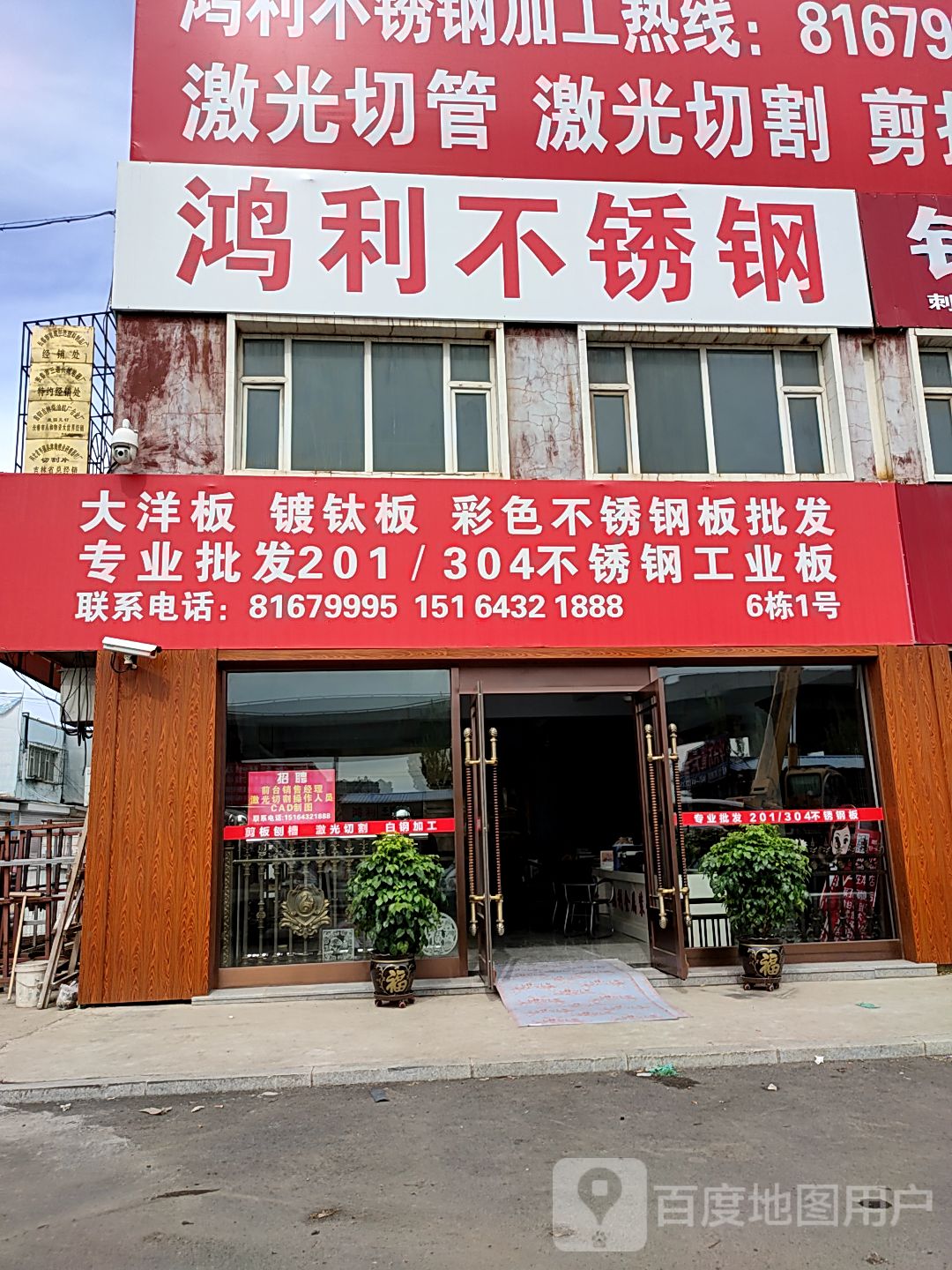 长春市鸿利金属装饰有限公司