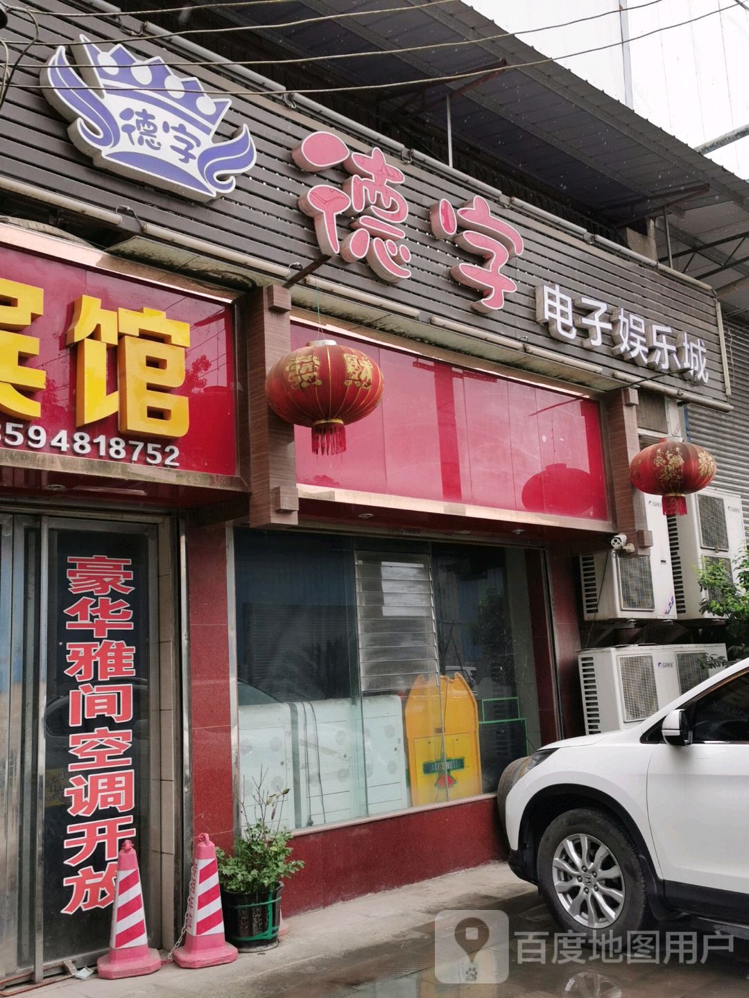 德字电子娱乐城