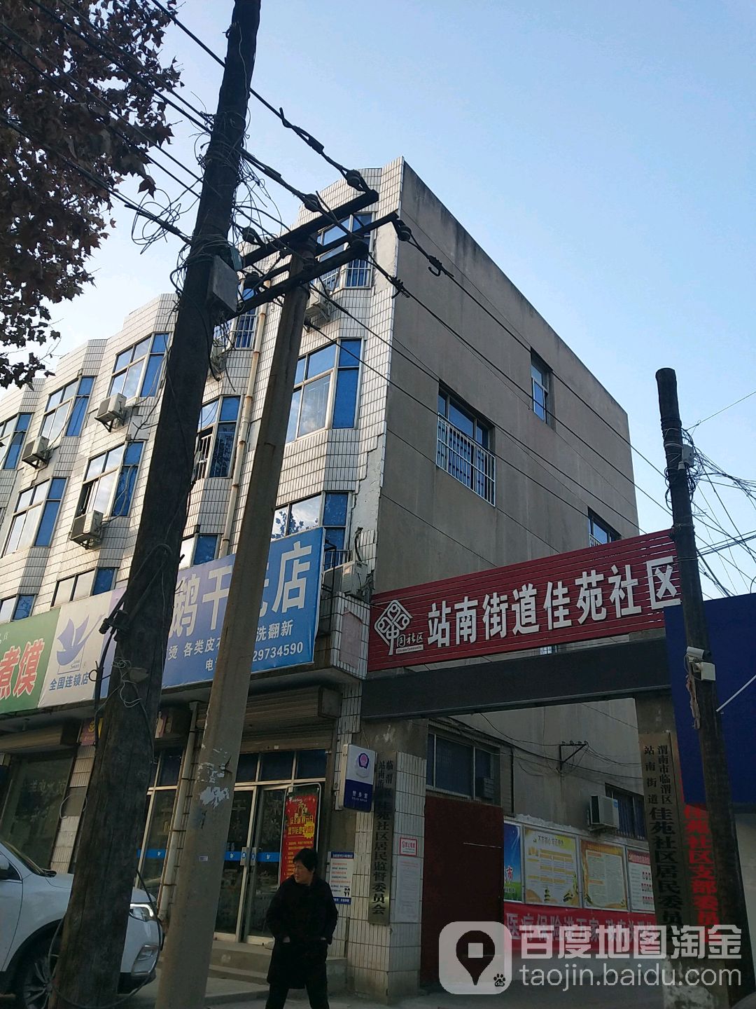 陕西省渭南市临渭区站北街40号附近