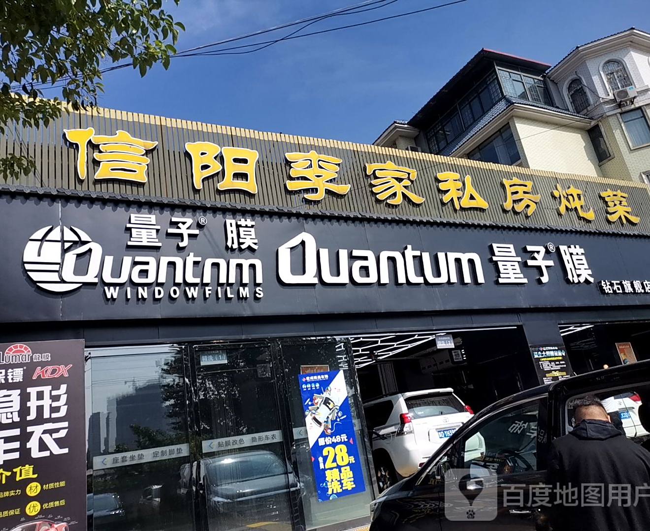 信阳李家私房炖菜(润天·天湖苑南区店)