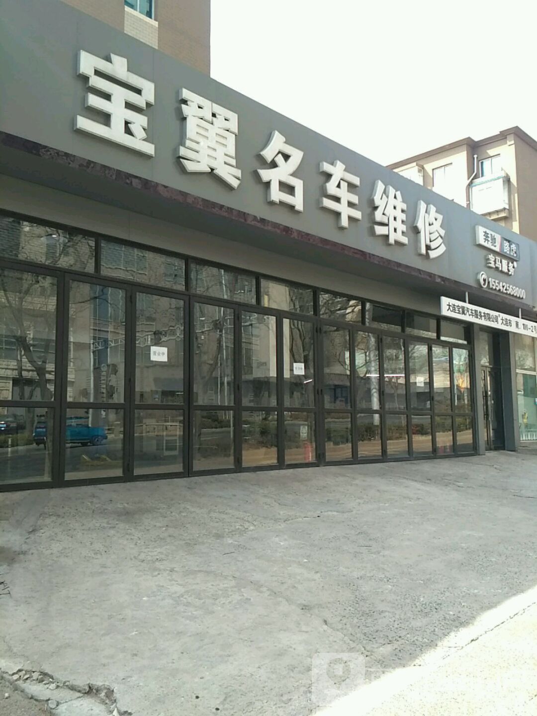 宝马车服务