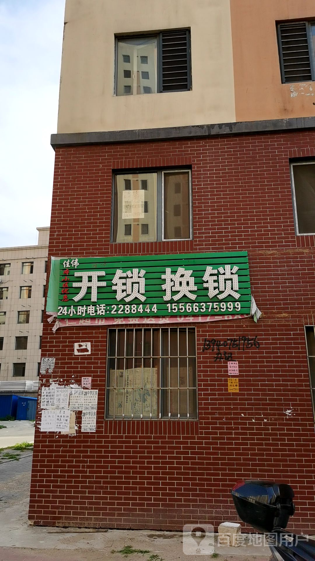 开锁换锁
