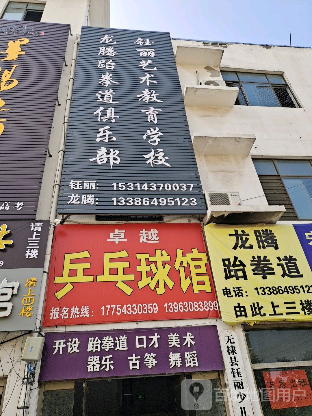 卓越乒乓球馆