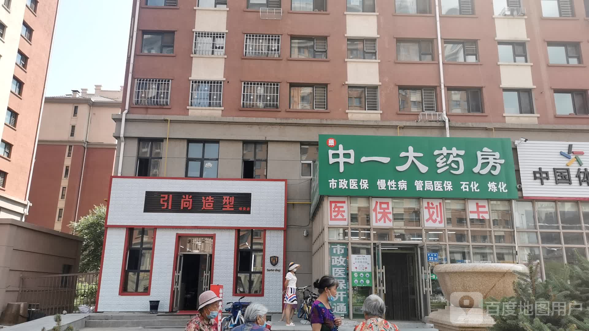 引尚号造型(萨政路店)