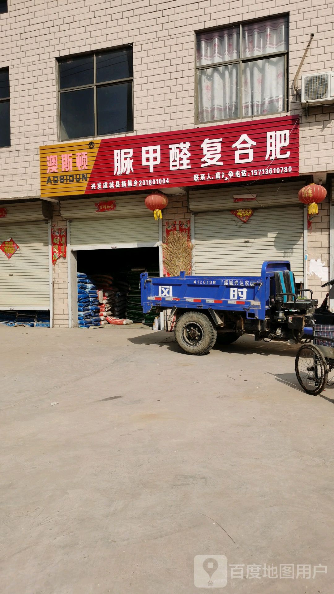 脲甲醛复合肥市