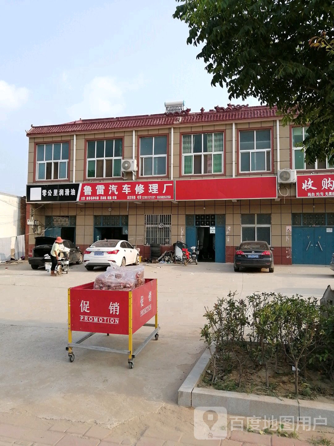 零公里q润油(民主路店)