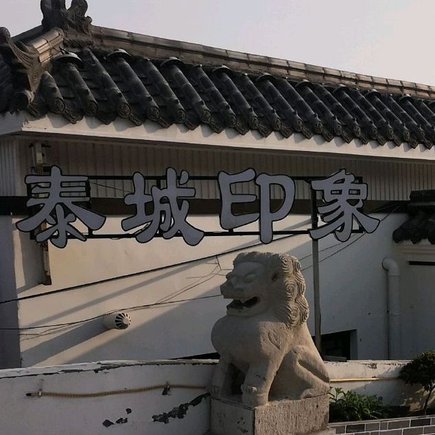 泰城映像(三合御都店)