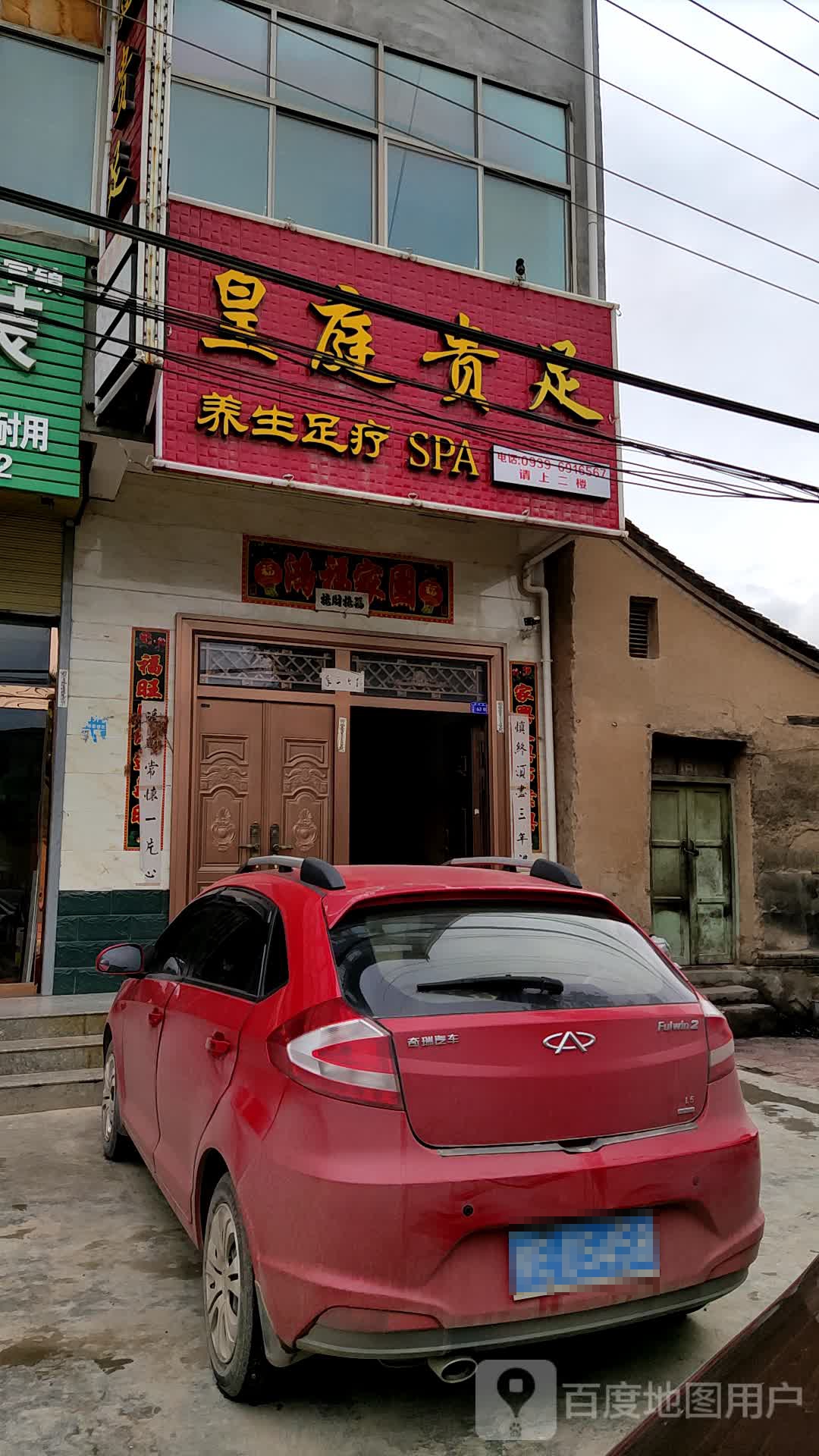 皇庭贵足养生足疗SPA环境