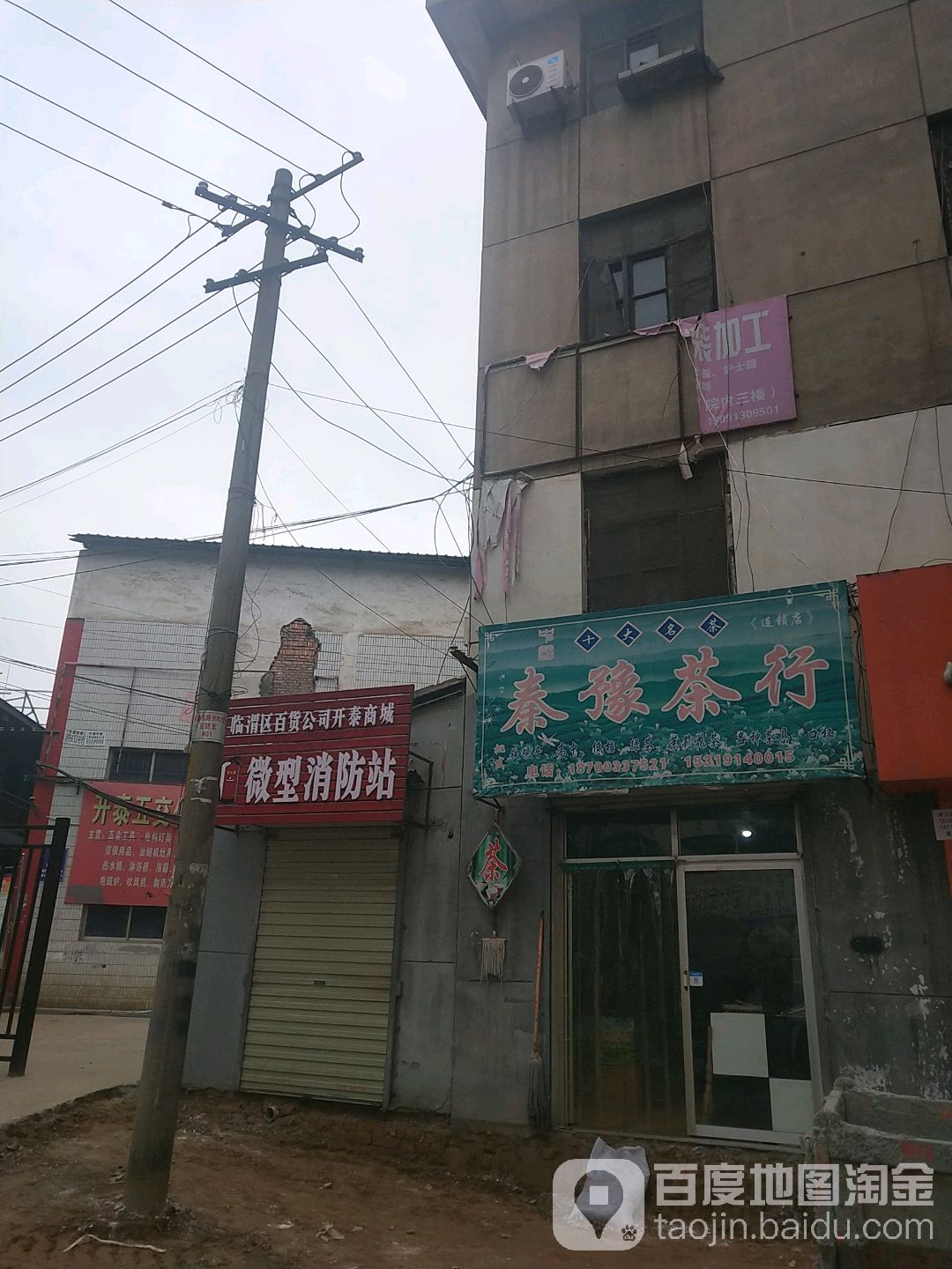 临渭区百货公司开泰商城微型消防站