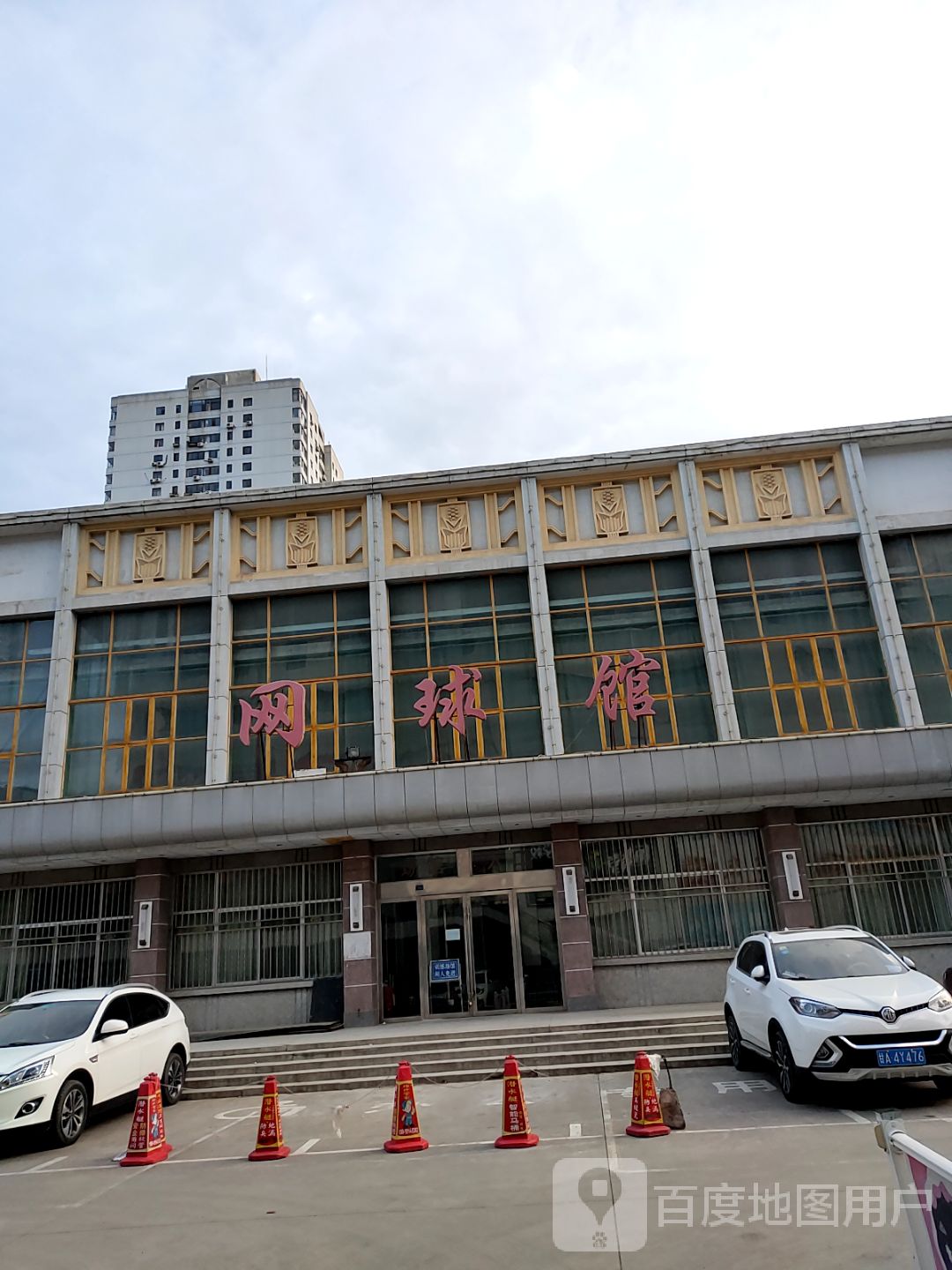 七里河体育场-网球馆