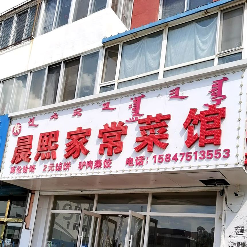 晨熙酒吧馆