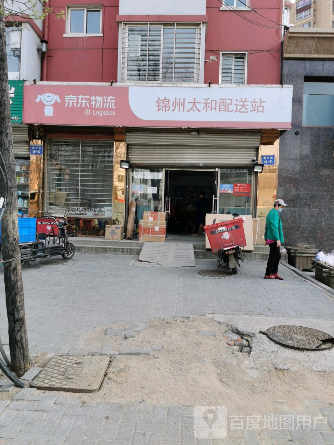 京东物流(锦州太和配送站)