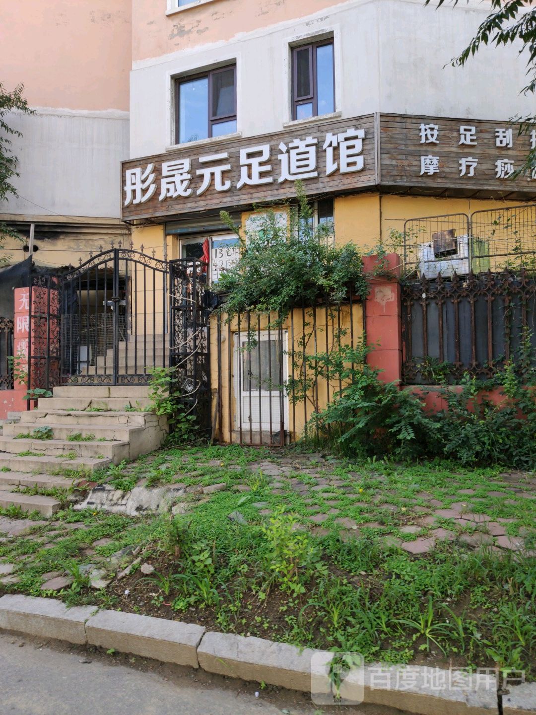 地址(位置,怎么去,怎么走):  鞍山市立山区中华北路大德·阳光明居