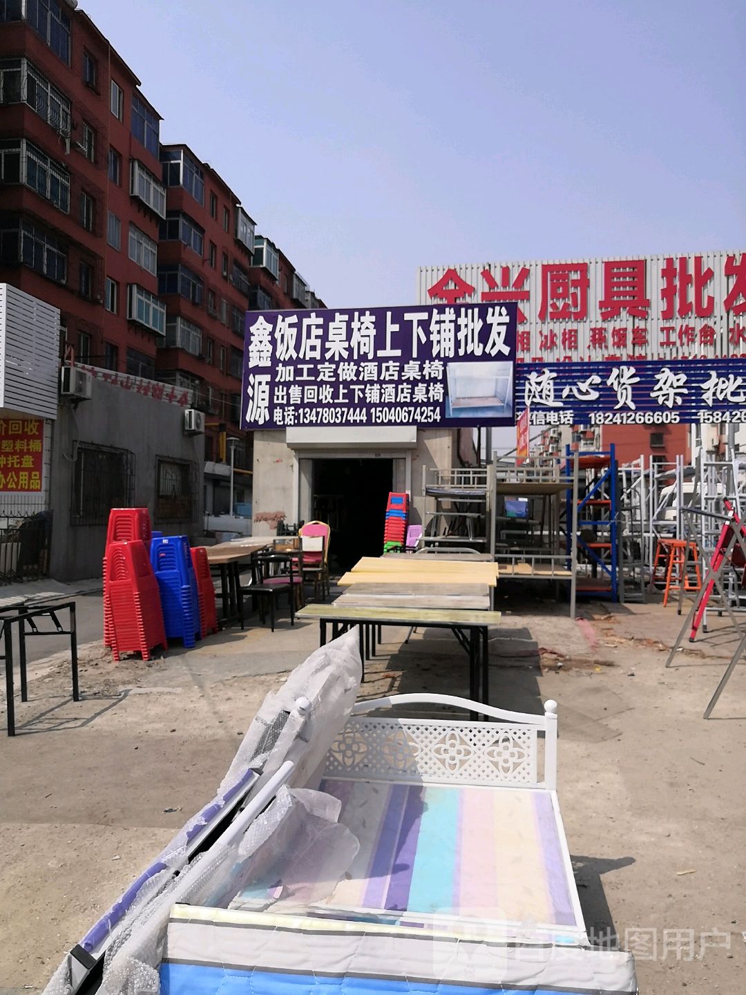鑫源桌椅床批发