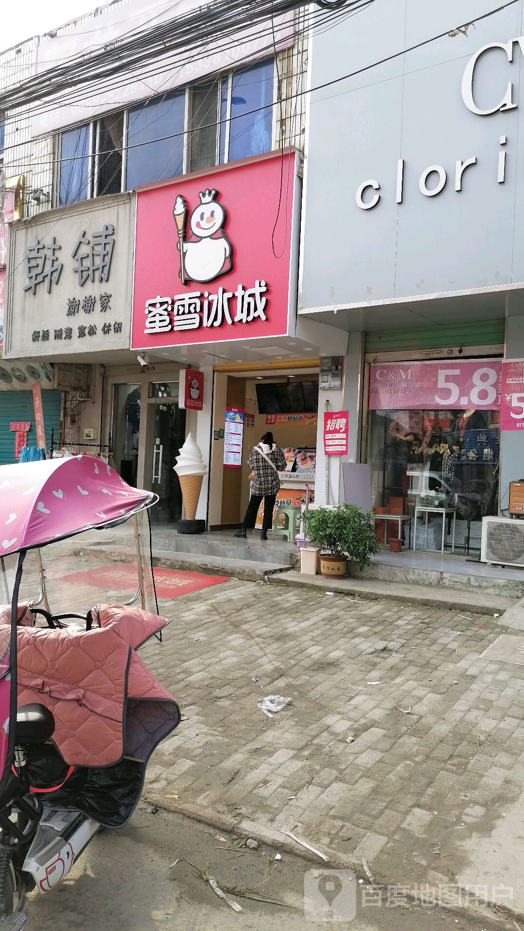 韩铺谢榭家