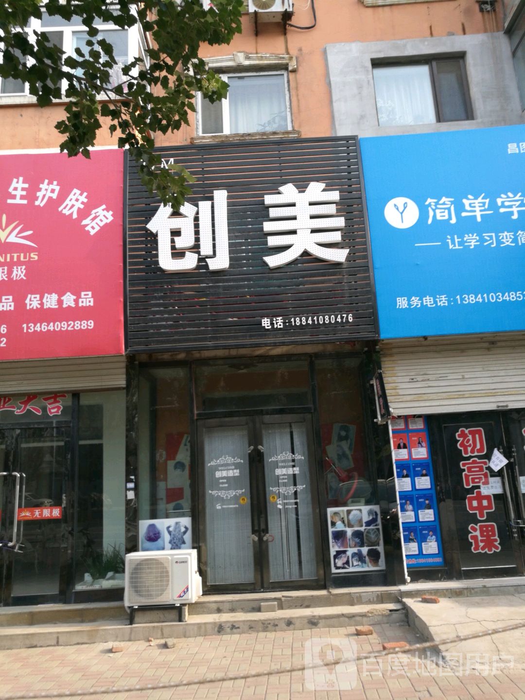 闯美