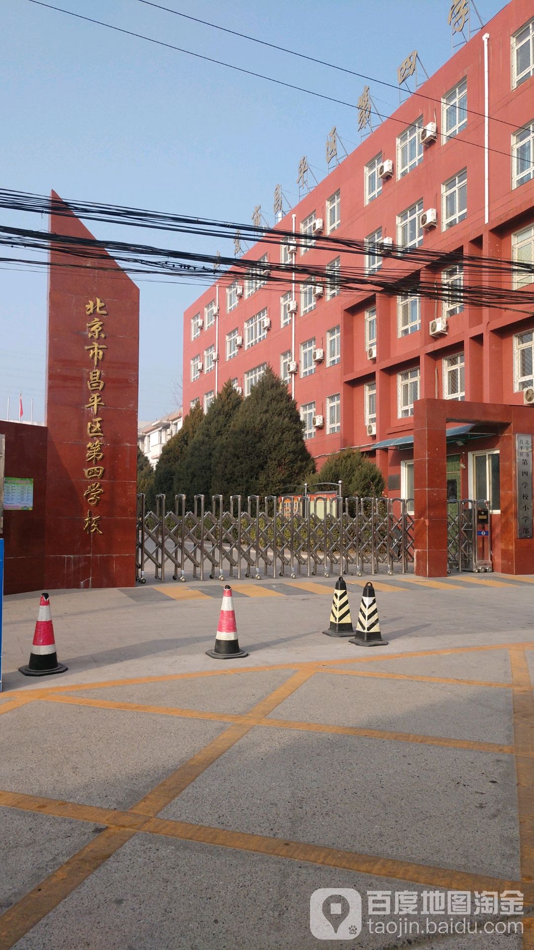 北京市昌平区实验学校(郝庄校区)