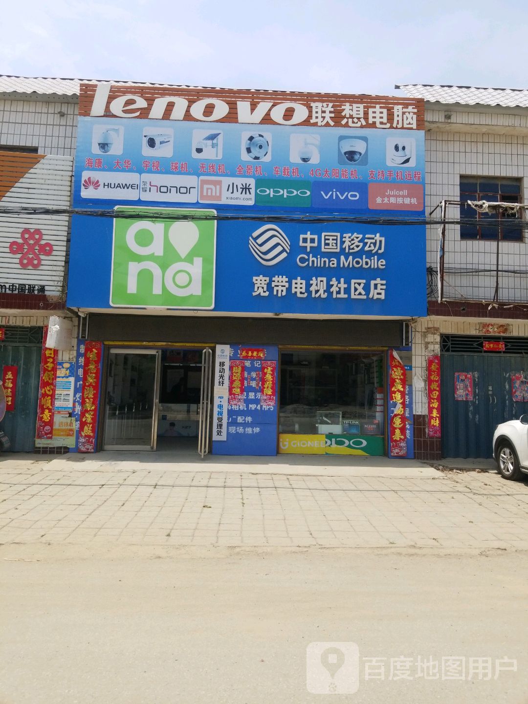 中国移动宽带电视社区)