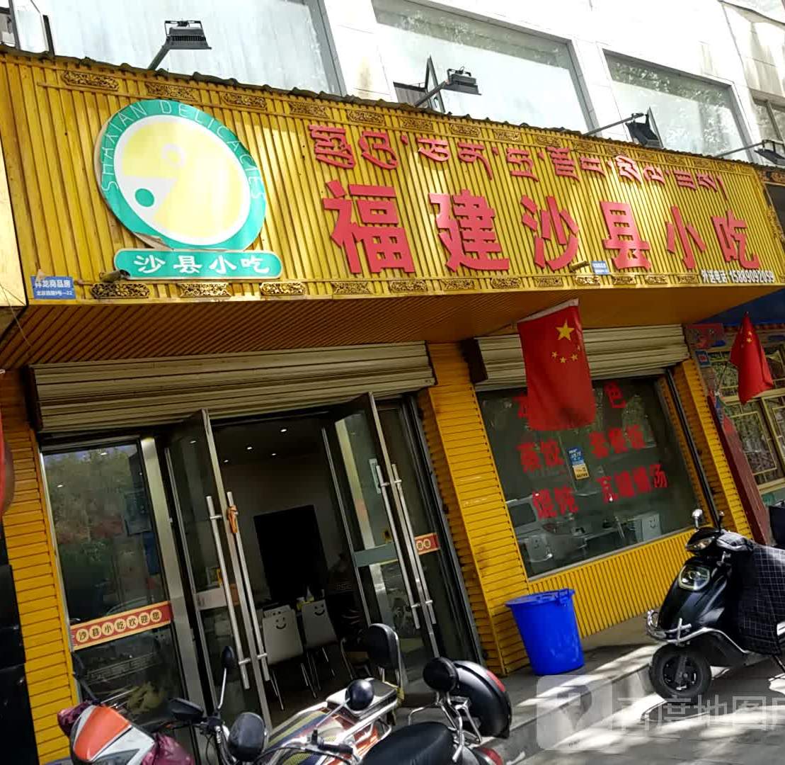 周包子小吃店