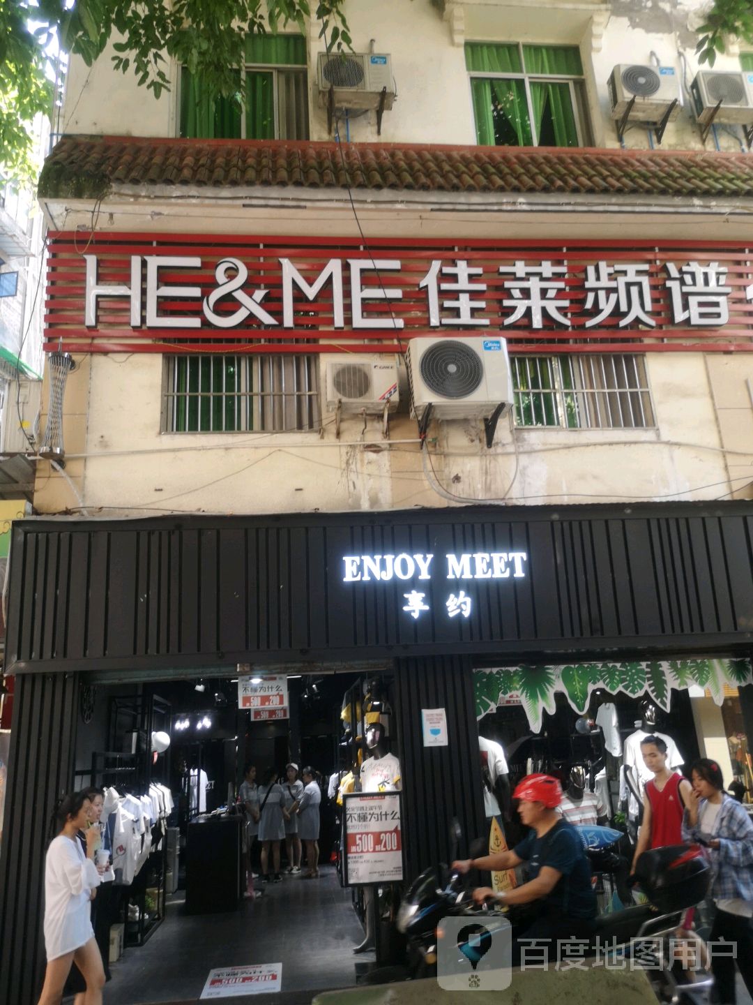 石柱享约女装(一店)