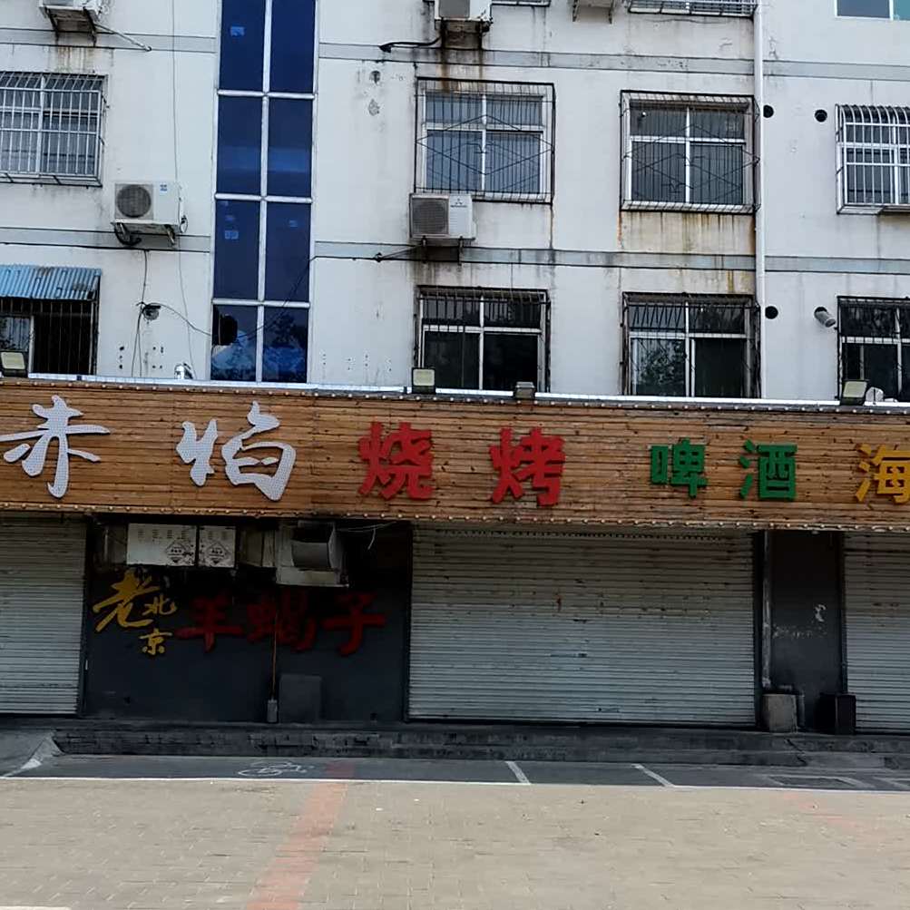 赤焰烧烤小龙蟹(解放南大道店)