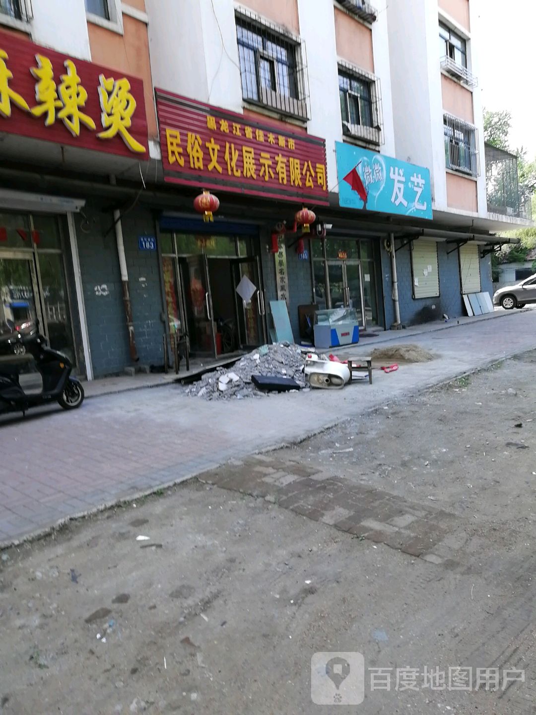 黑龙江省佳木斯市民俗文化展示有限公司