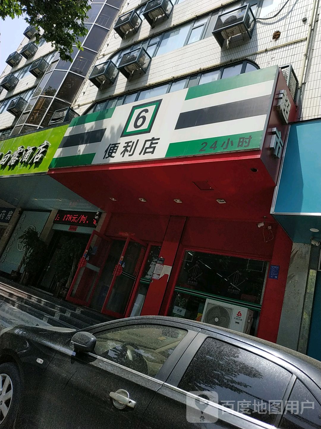 6便利店