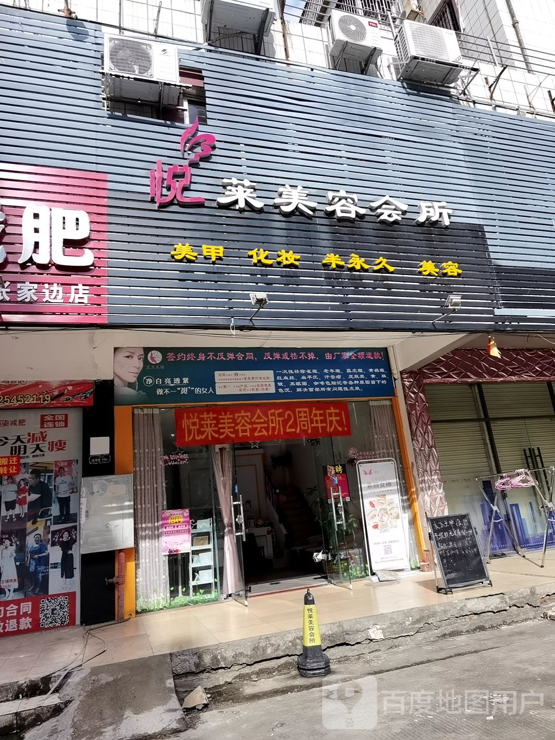 悦莱美容会所(明珠广场店)