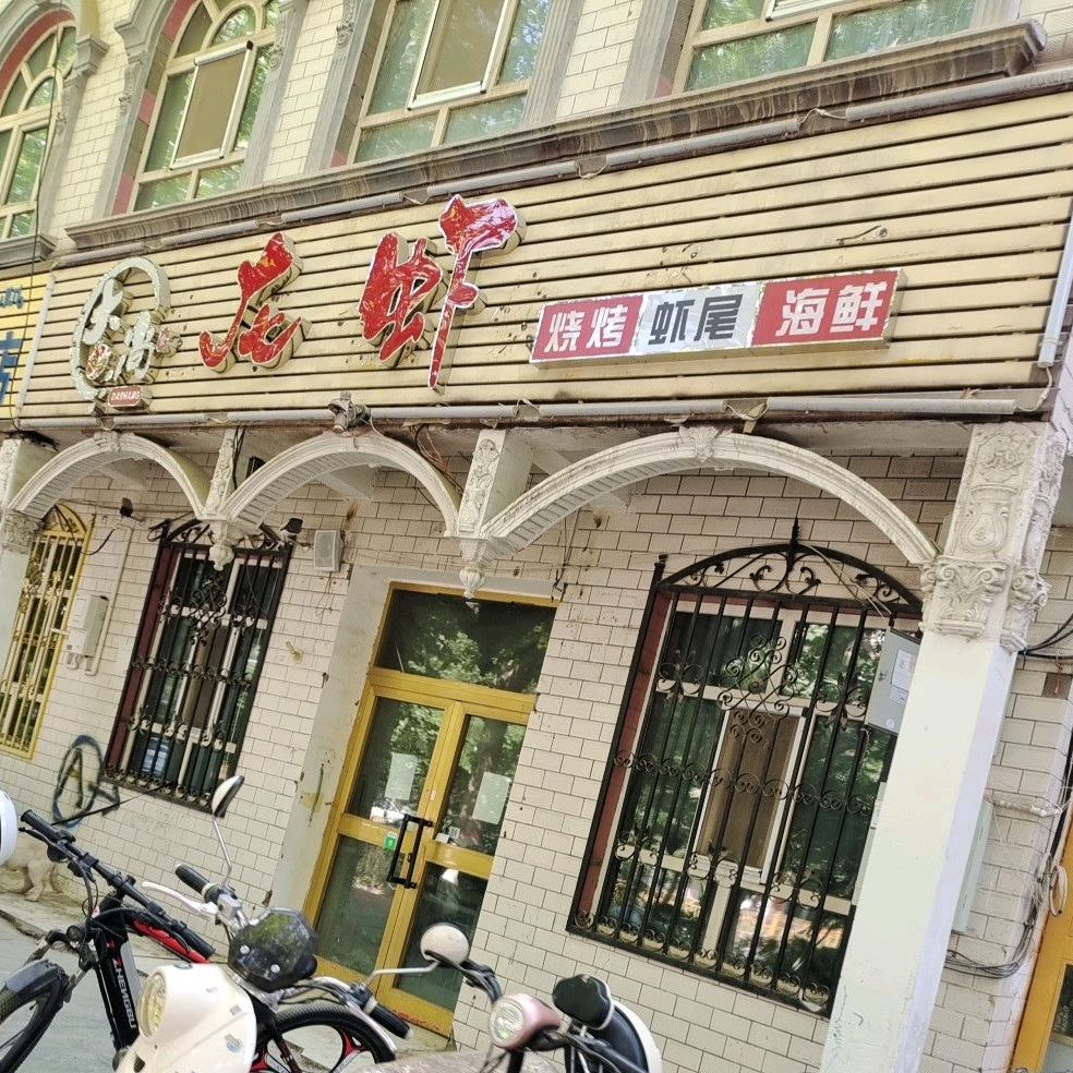 大尚龙(青年北路店)