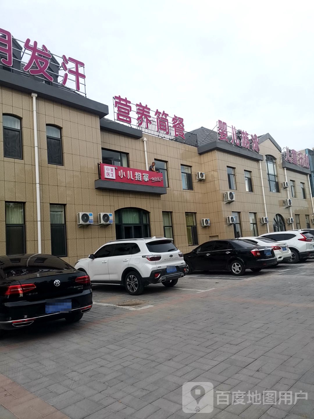 婴儿游泳