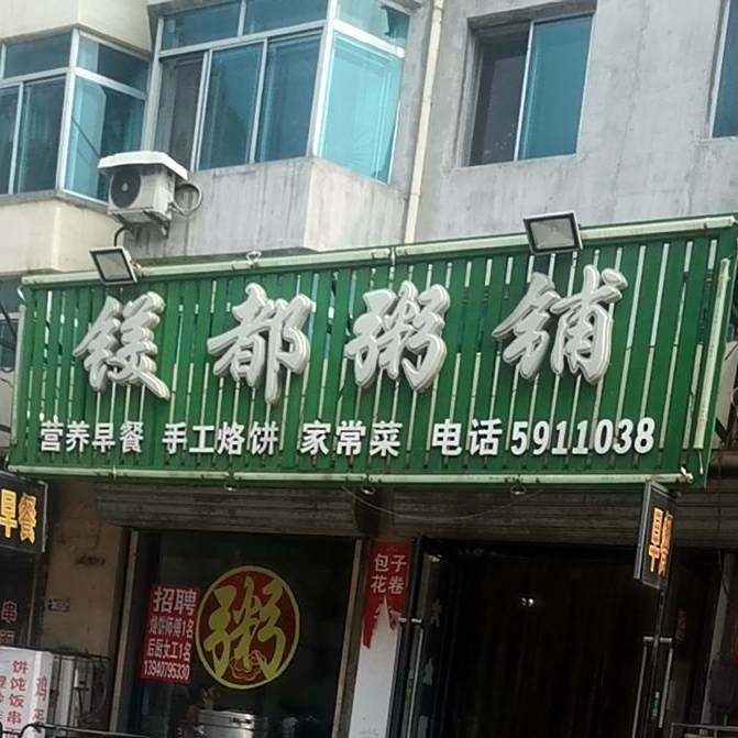 镁都周朴