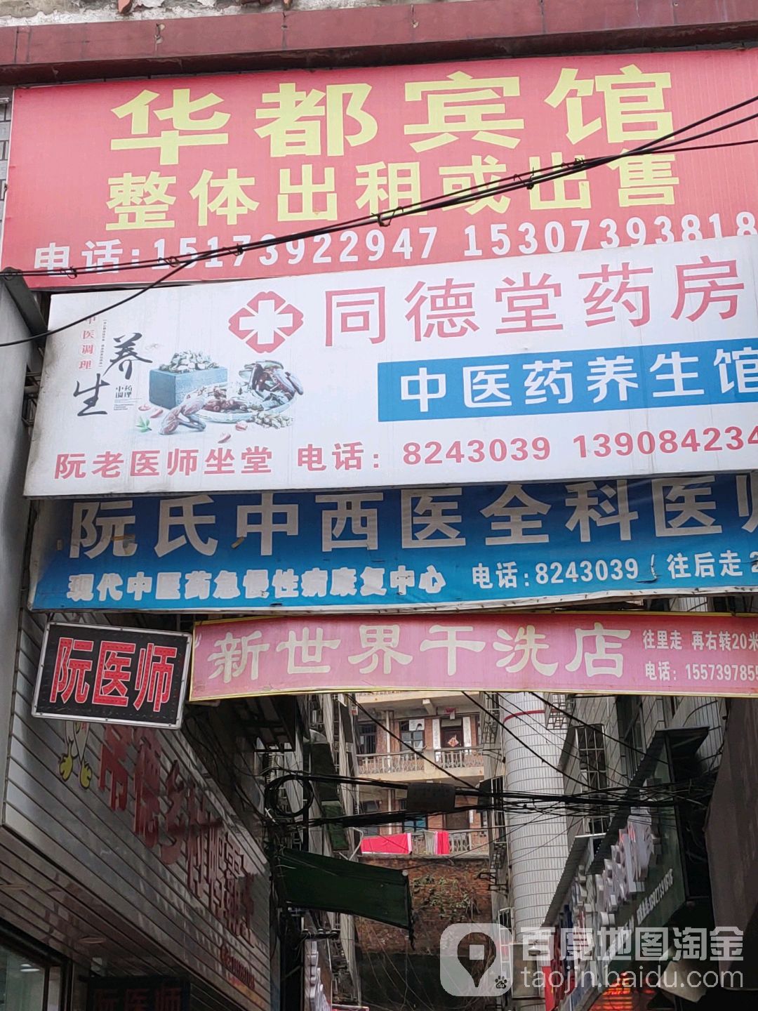 隆回华都宾馆(桃洪中路店)