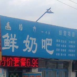 铭橙汉堡鲜奶巴(长宁南街店)