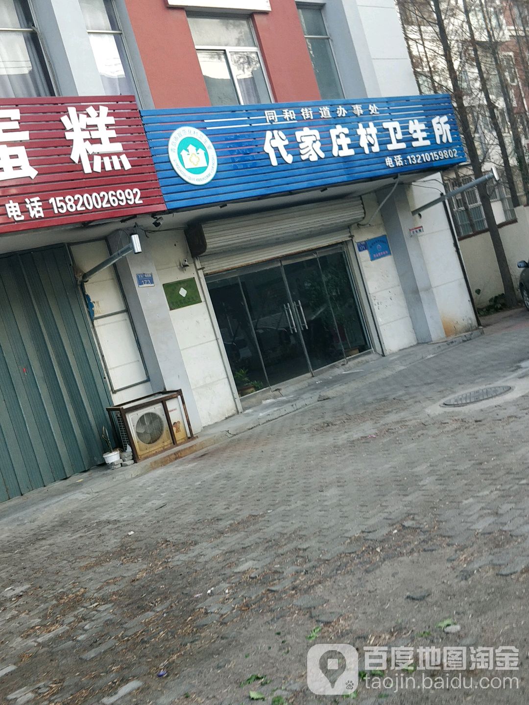 卢家庄村