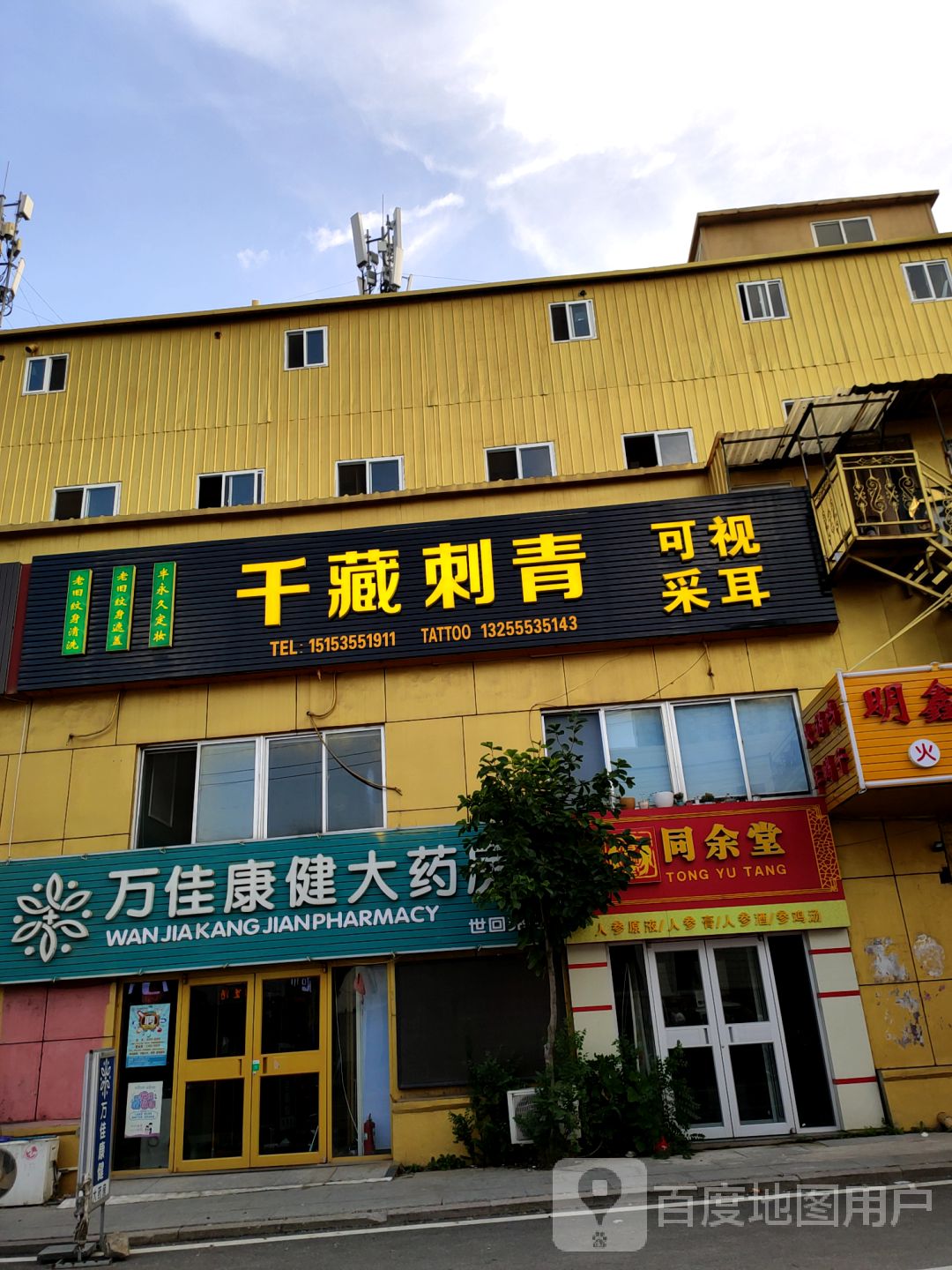 千藏刺青