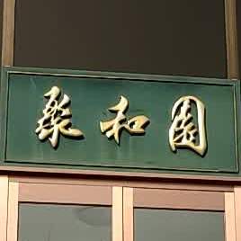 集合园(中关村南大街店)