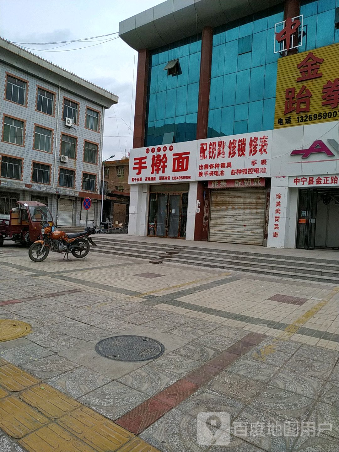 配钥匙修锁修表